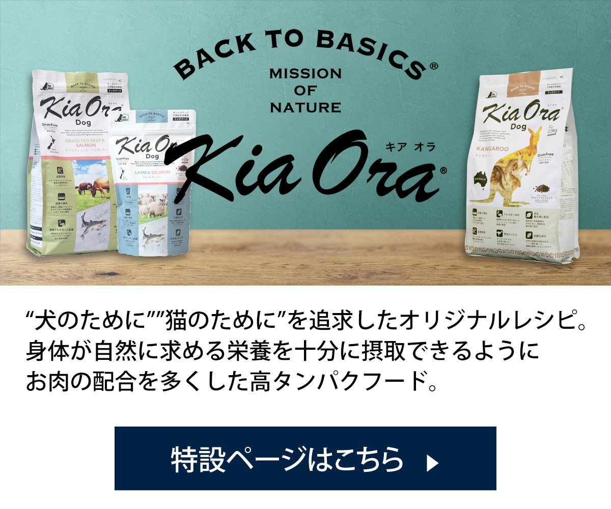 ドッグフード Karimero Kia Ora ペットフード ドッグフード ドライフード 無添加 高