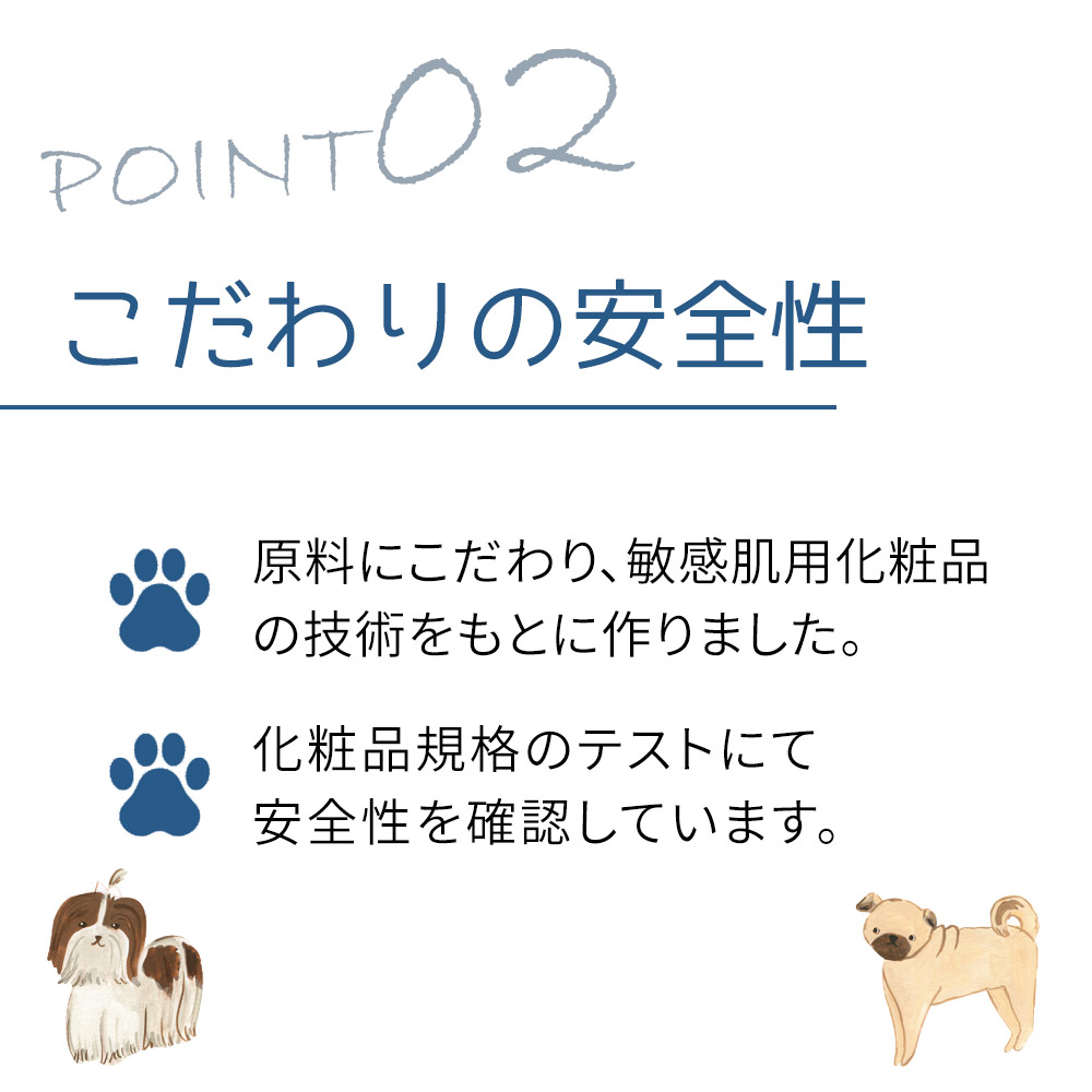 原料にこだわり、敏感肌用化粧品 の技術をもとに作りました。化粧品規格のテストにて 安全性を確認しています。