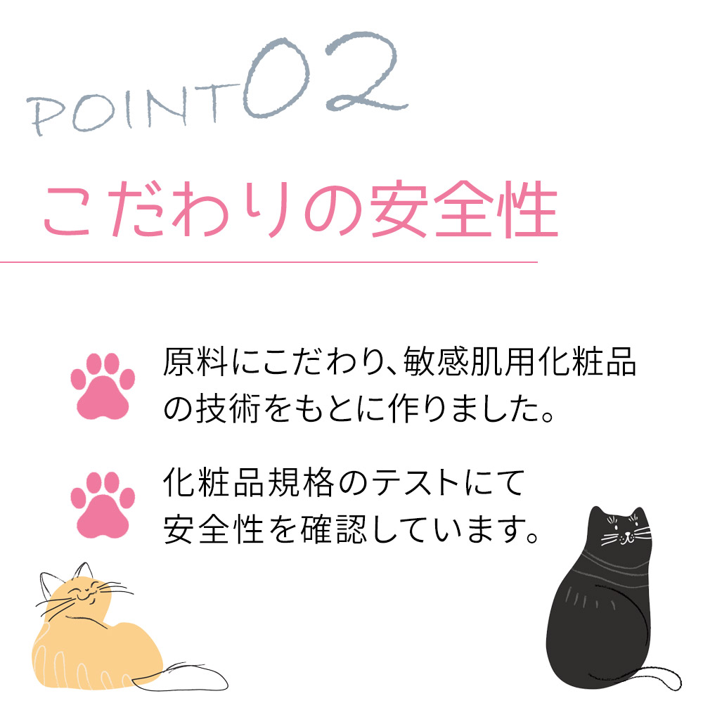 原料にこだわり、敏感肌用化粧品 の技術をもとに作りました。化粧品規格のテストにて 安全性を確認しています。
