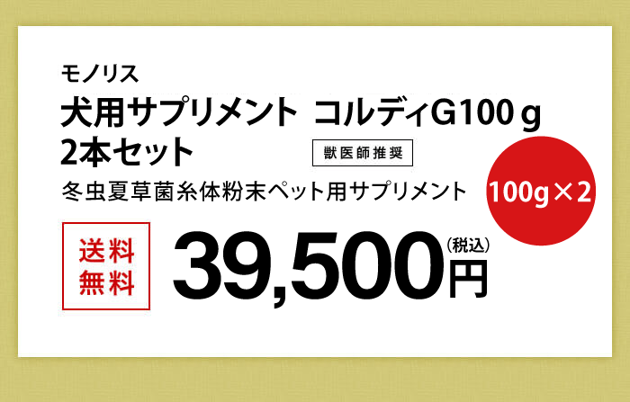 モノリス(ペット) 犬 猫 ペット サプリ 犬用サプリメント 猫用 モノリス(ペット) 犬 猫 ペット サプリ 犬用サプリメント 猫用