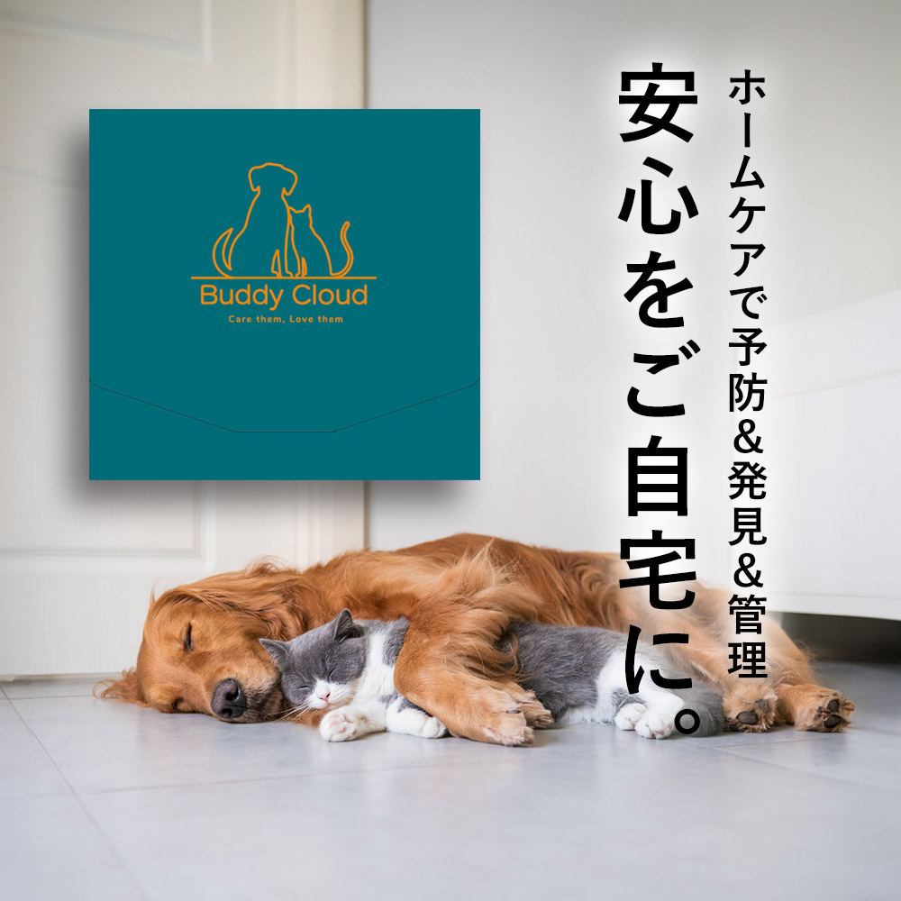 犬と猫の心臓病学 獣医循環器認定医プログラム 下巻｜EDUWARD eBook