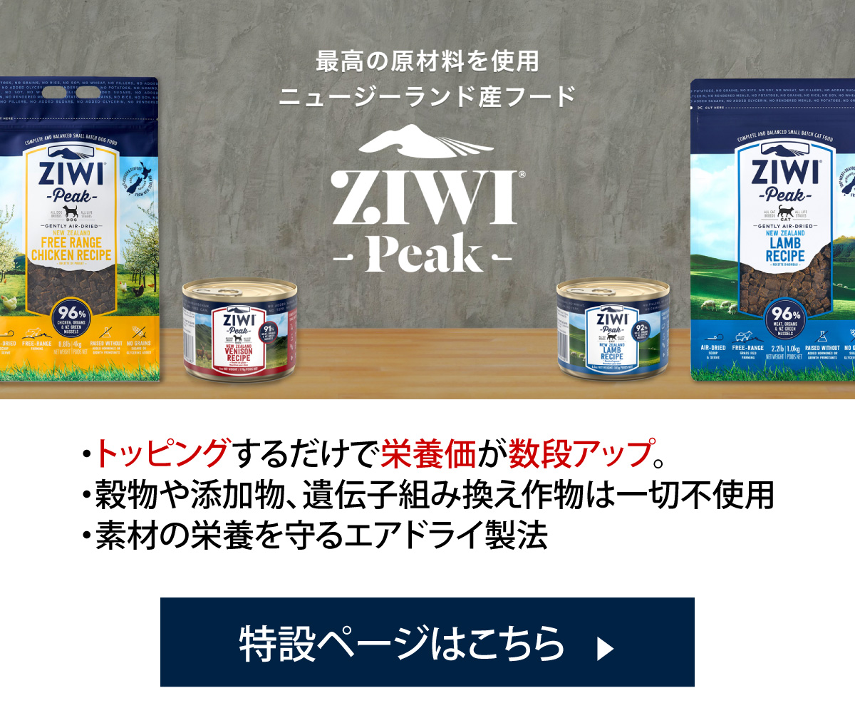 ZIWI(ジウィ) 犬用 犬 おやつ 無添加 ジウィピーク ベニソン ZIWI(ジウィ) 犬用 犬 おやつ 無添加 ジウィピーク ベニソン