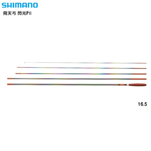 シマノ へら竿 飛天弓 閃光 L2 16.5尺(qh) ロッド、釣り竿 | www