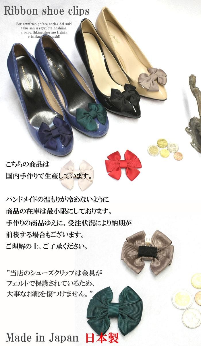 SC-030【Made in JAPAN 日本製 】【6色展開】3段リボンのシュー