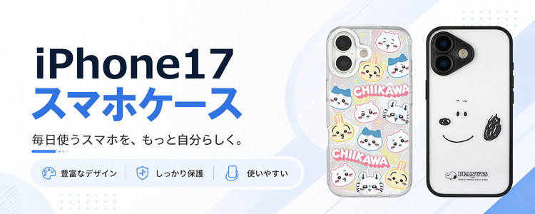 iPhone17 ケース モンチッチ ハイブリッドケース クリアケース