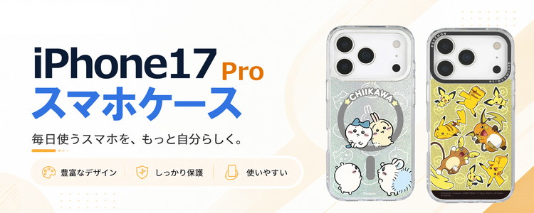 iPhone17Proケース モンチッチ ハイブリッドケース クリアケース