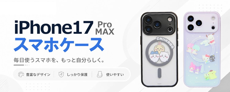 iPhone17 Pro Max ケース ミッフィー IIIIfit プランプフレーム クリア