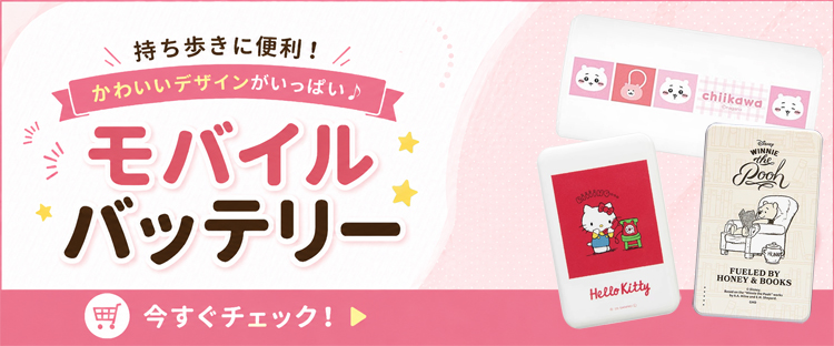 モバイルバッテリー 軽量 メゾ・ピアノ×ハローキティ 4000mAh USB Type