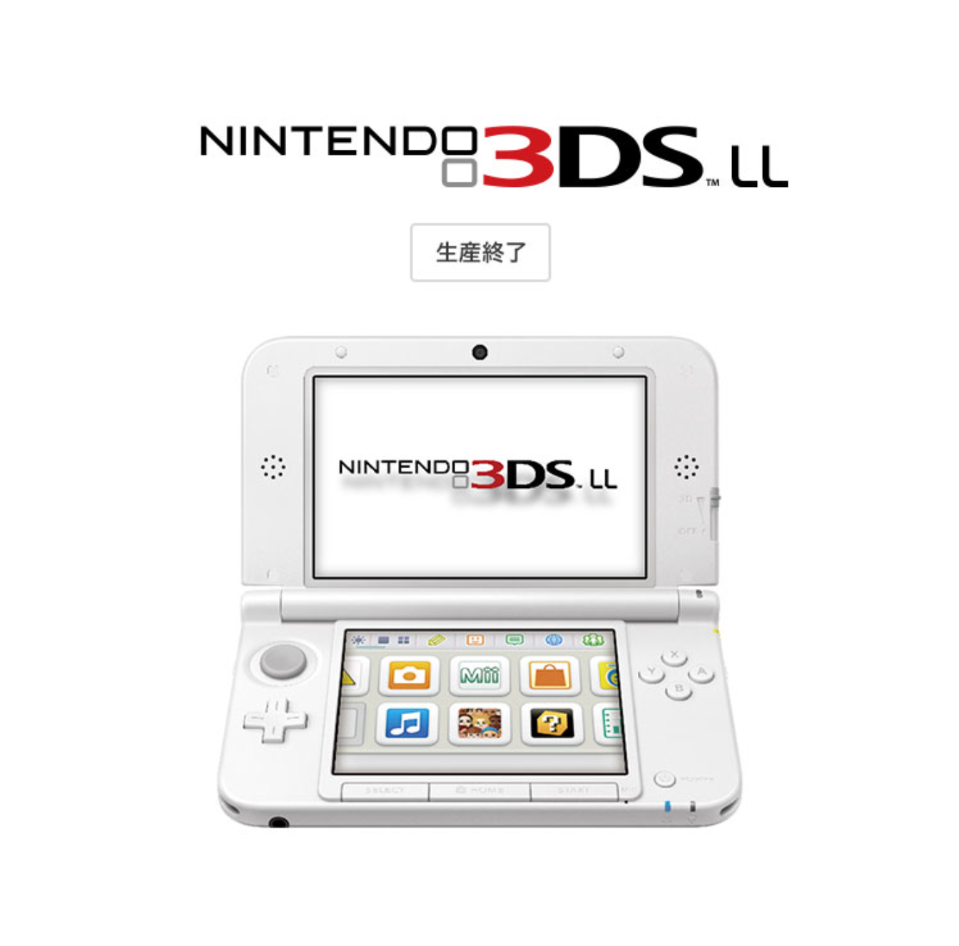 ニンテンドー3DS LL