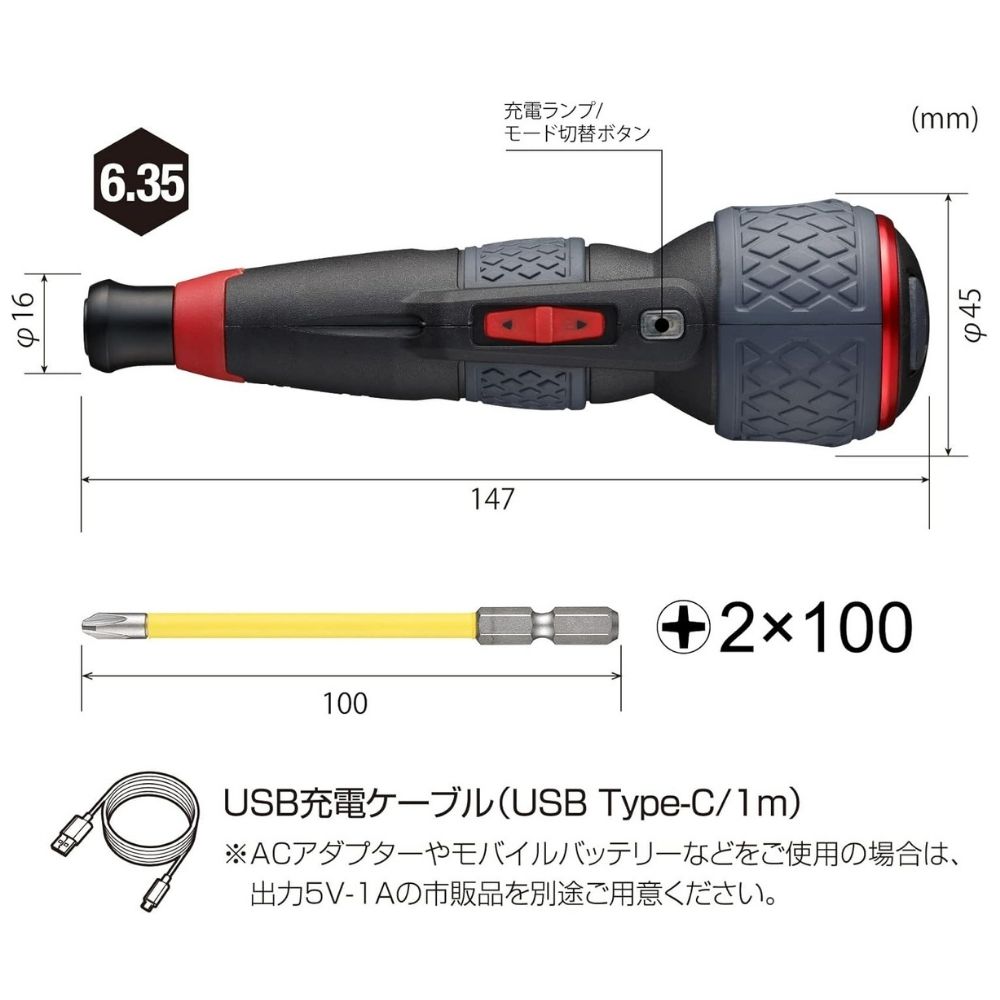 電ドラボール 220USB-1