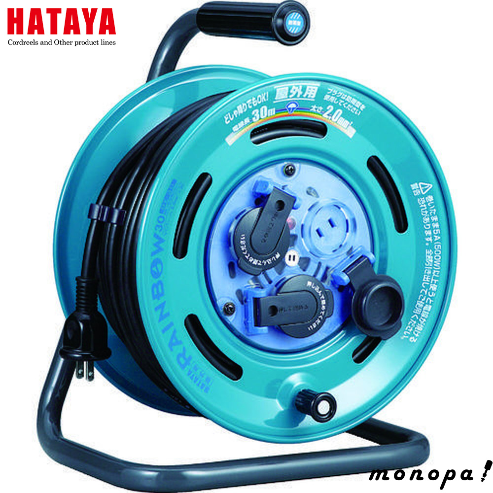 新品★ハタヤ　電工ドラム　30m GE-30K ハタヤ 防雨型コードリール(サンデーレインボー)30m SG-30K・SG