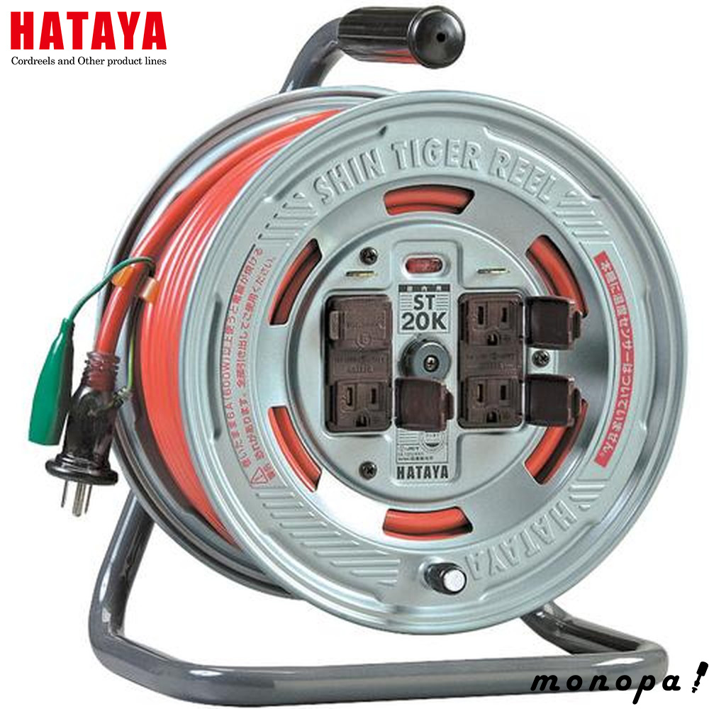 ハタヤ HATAYA ST-20K シンタイガーリール 20m 接地付