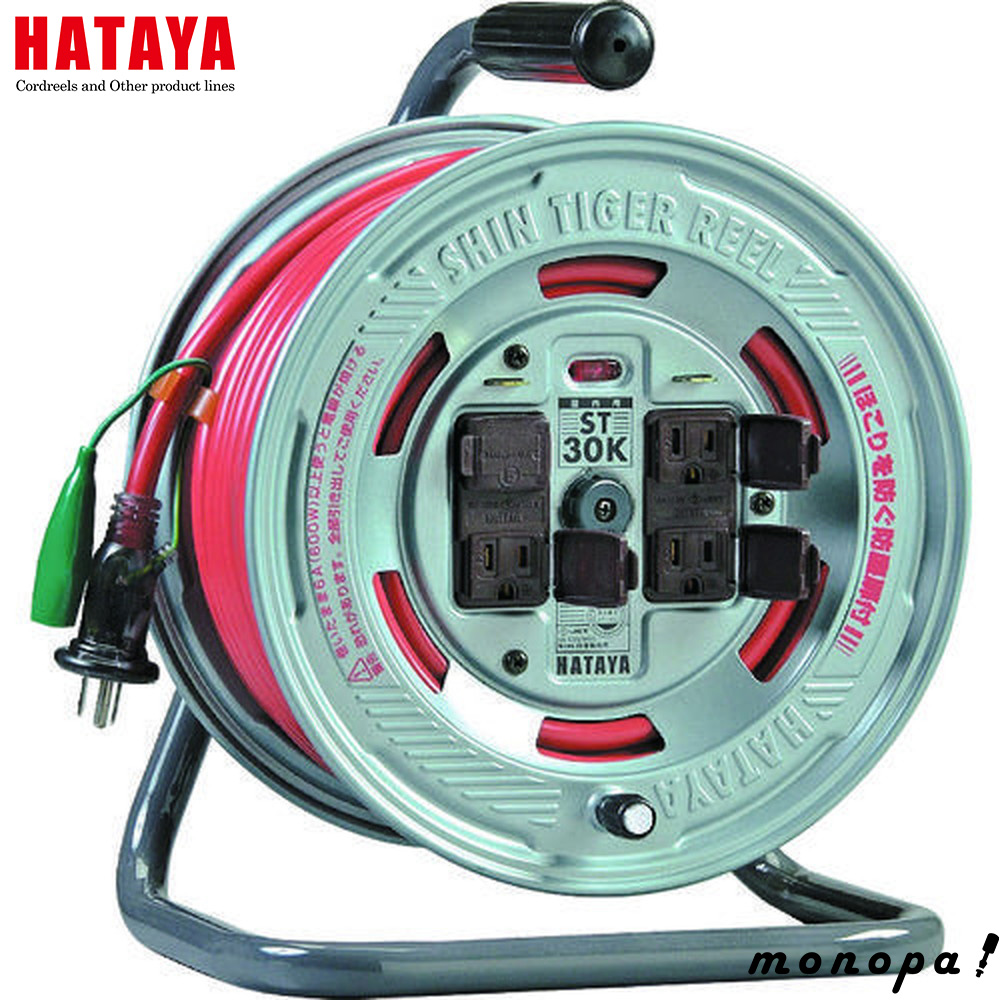 【新品】ハタヤ　コードリール シンタイガーリール　30m　屋内用　ST-30K Amazon | ハタヤ(HATAYA) コードリール シンタイガーリール30m