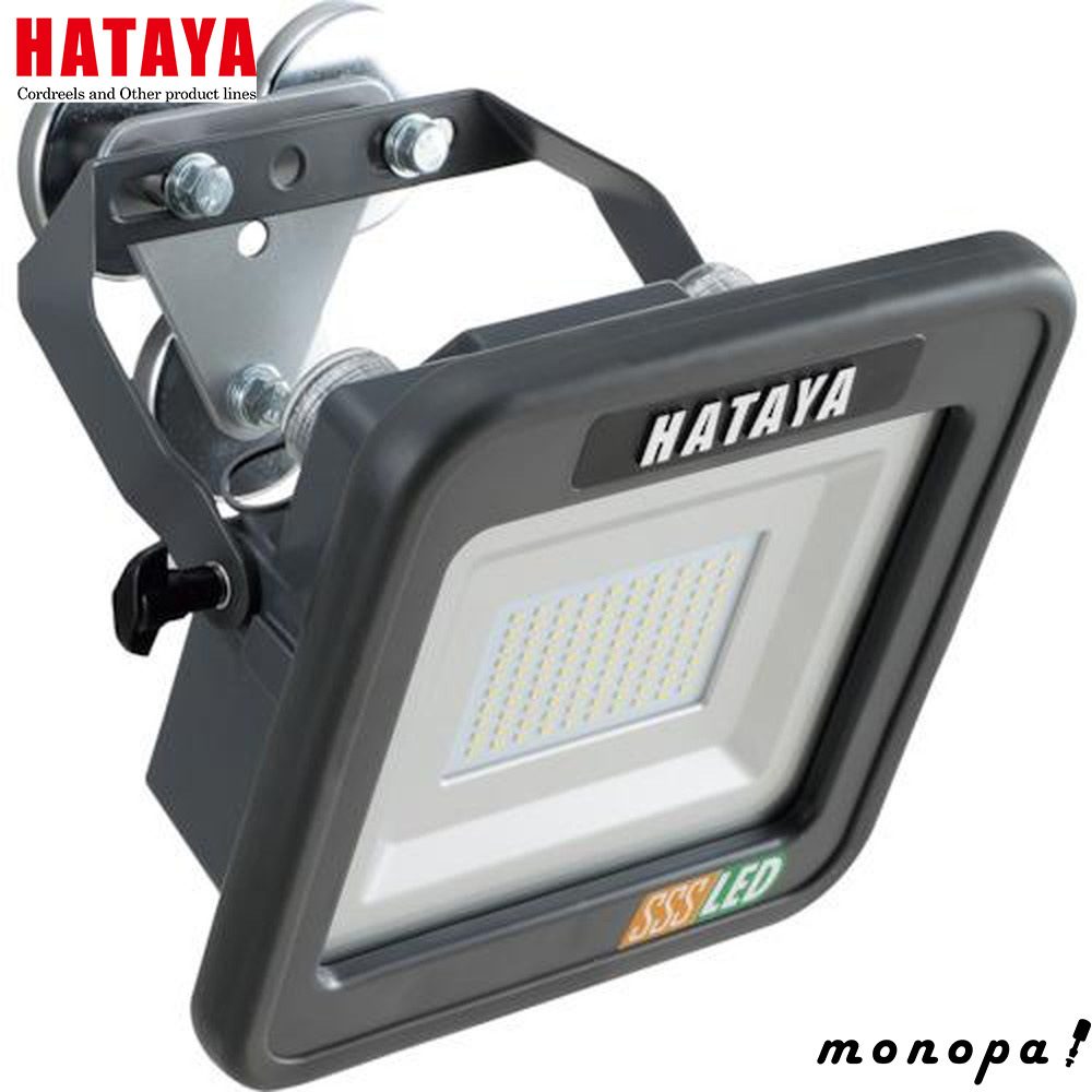 ハタヤ(HATAYA) 充電式ライト　LWK-SSS 大容量　充電式ライト HATAYA ハタヤ LWK-SSS-M 充電式LED投光器「LWKシリーズ