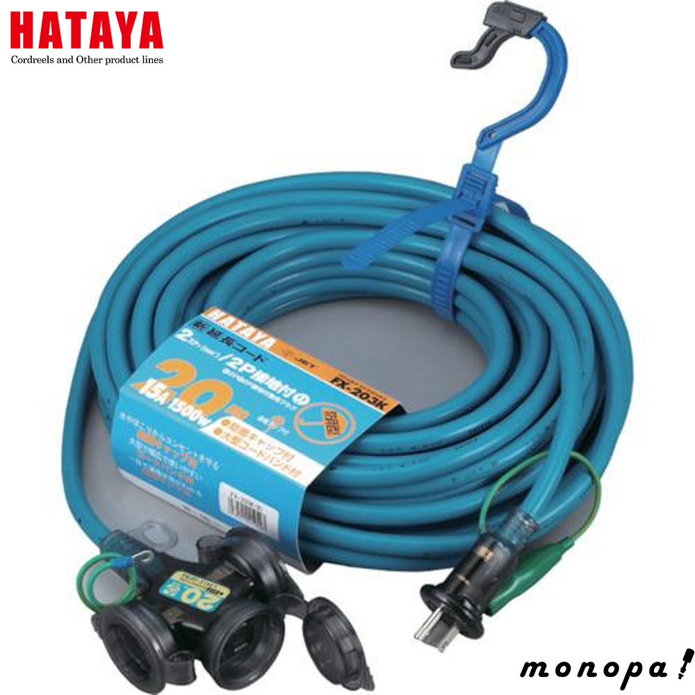 n^ HATAYA FX-203K-B OpR[h20m(O[u[jڒnt