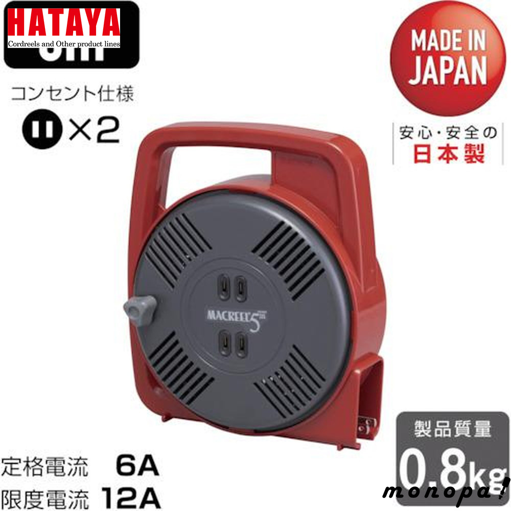 ハタヤ マックリールコードリール MS-5レッド 6g7v4d0 Amazon | ハタヤ (HATAYA) コードリール 屋内用 ホームリール