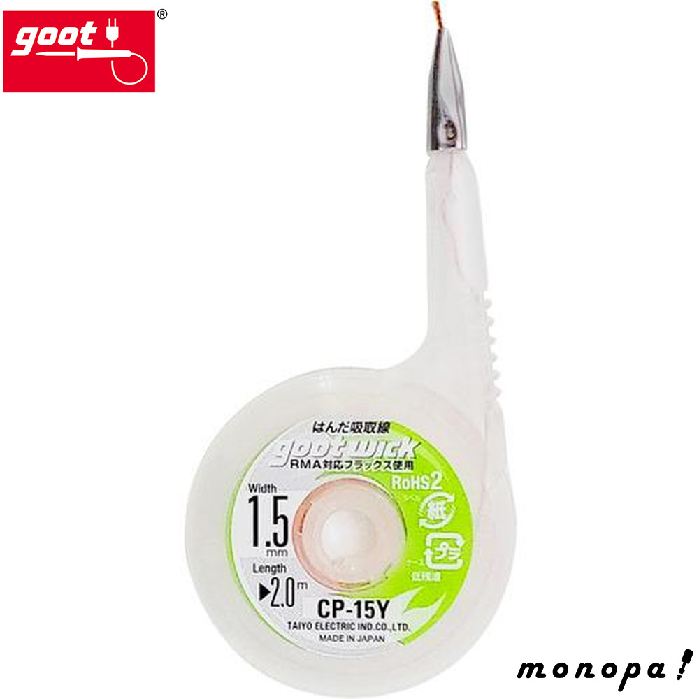 md@Y goot n_z 1.5mmx2m CP-15Y