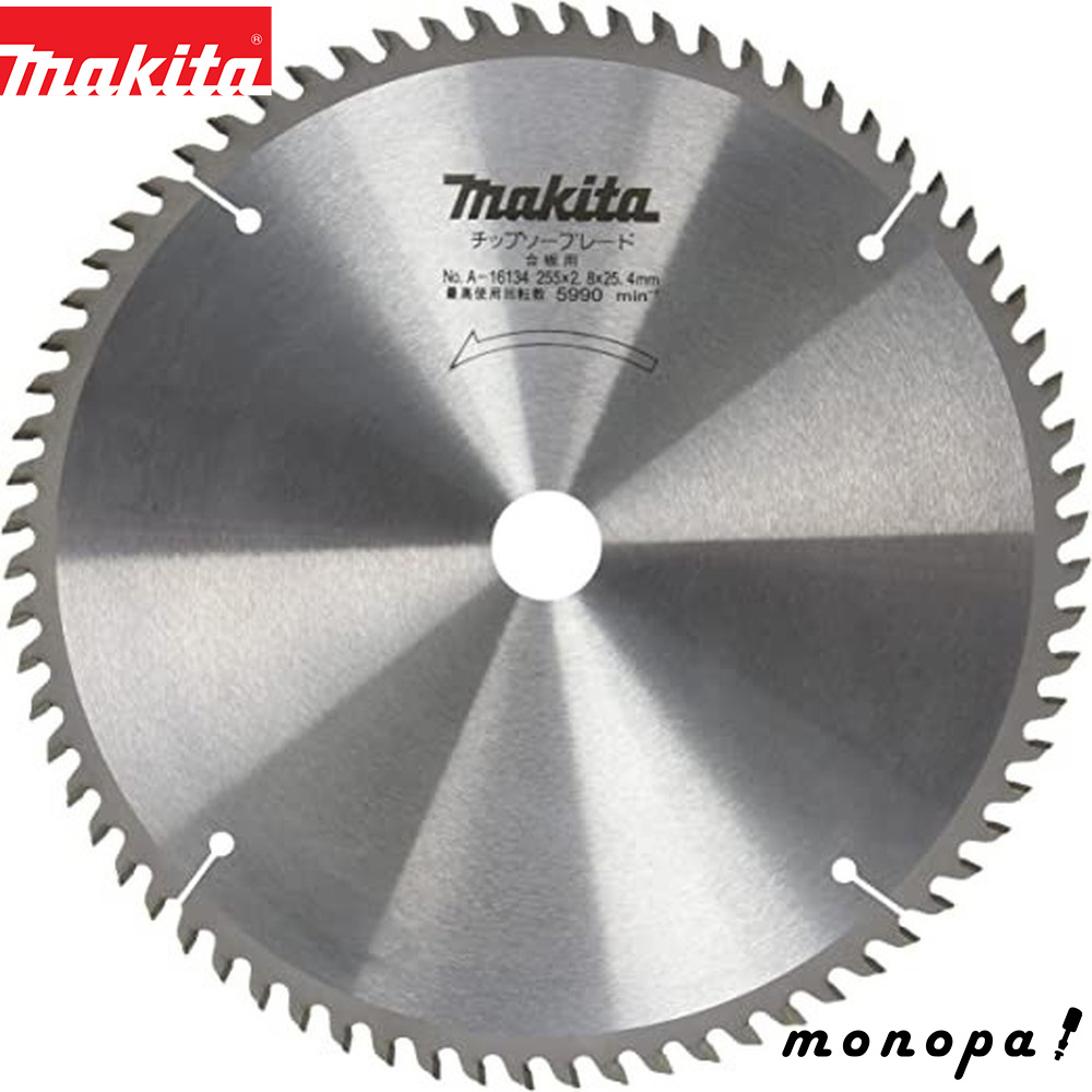 マキタ Makita チップソー 合板専用 外径255mm 刃数72T (マルノコ盤・パネルソー用) A-16134