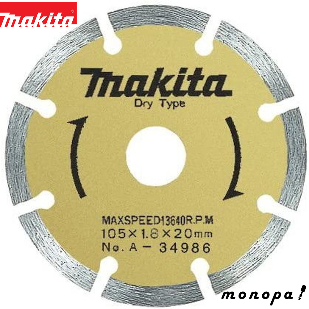 マキタ Makita ダイヤモンドホイール 外径105mm カッタ用 マキタ Makita ダイヤモンドホイール 外径105mm カッタ用