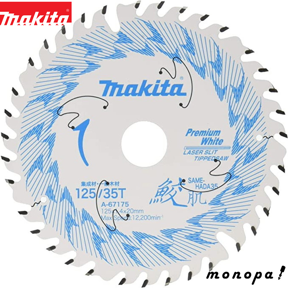 マキタ Makita 鮫肌レーザースリットチップソー 125mm×35P A