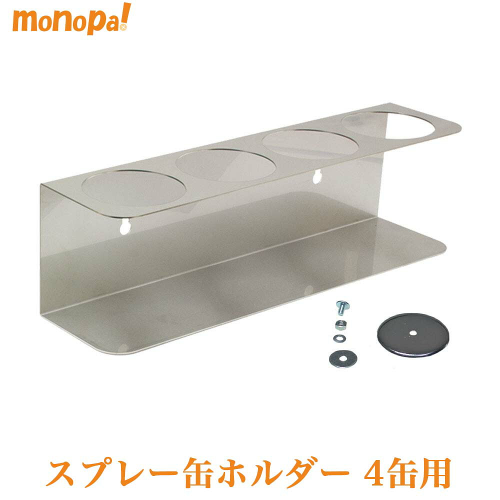 Amazon｜TORACK(トラック) スプレーペイント缶ホルダー
