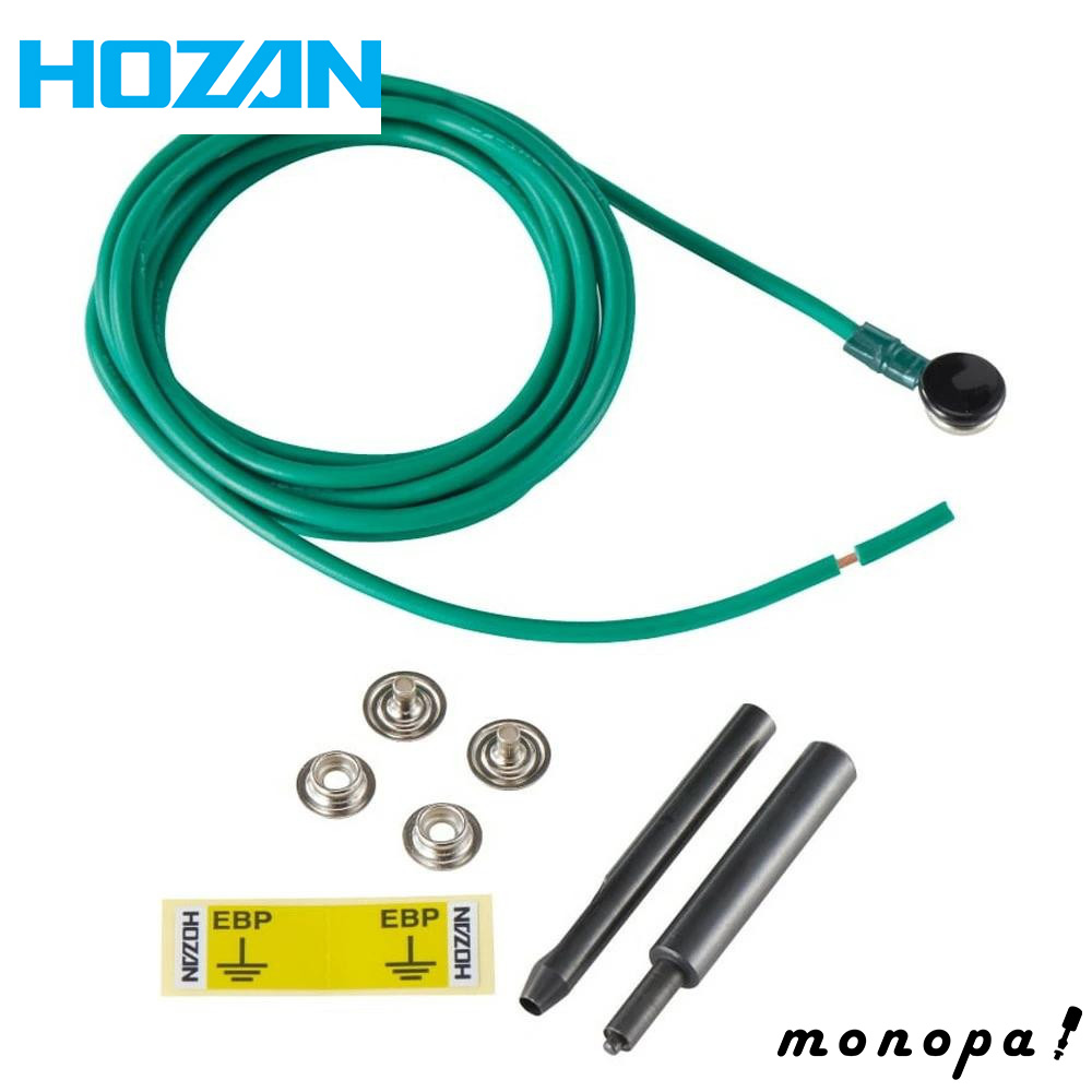 あすぽん ホーザン HOZAN アース線キット ホック付アース線の導入に必要な