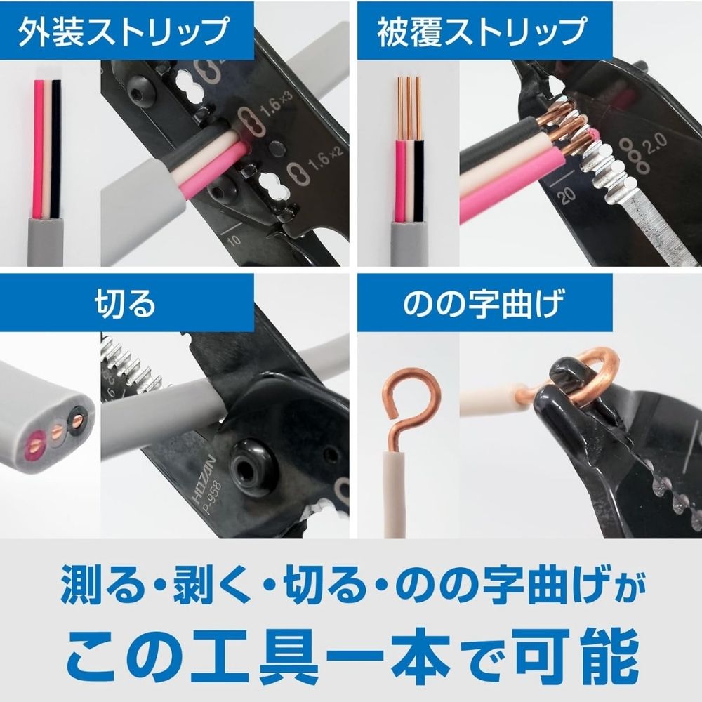 HOZAN ホーザン VVFストリッパー P-958 + 合格ゲージ P-925 圧着