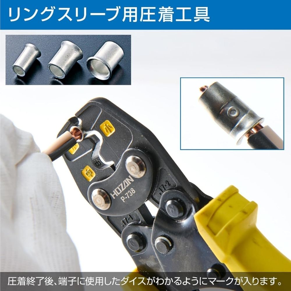 ホーザン　P-738 p-958 セット HOZAN ホーザン VVFストリッパー P-958 + 合格ゲージ P-925 圧着