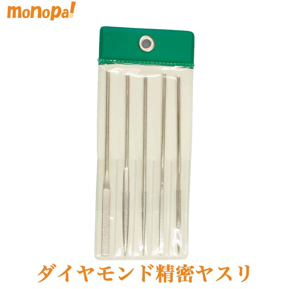 Besdia ダイヤモンド精密ヤスリ 5本セット PF100V #400 金型