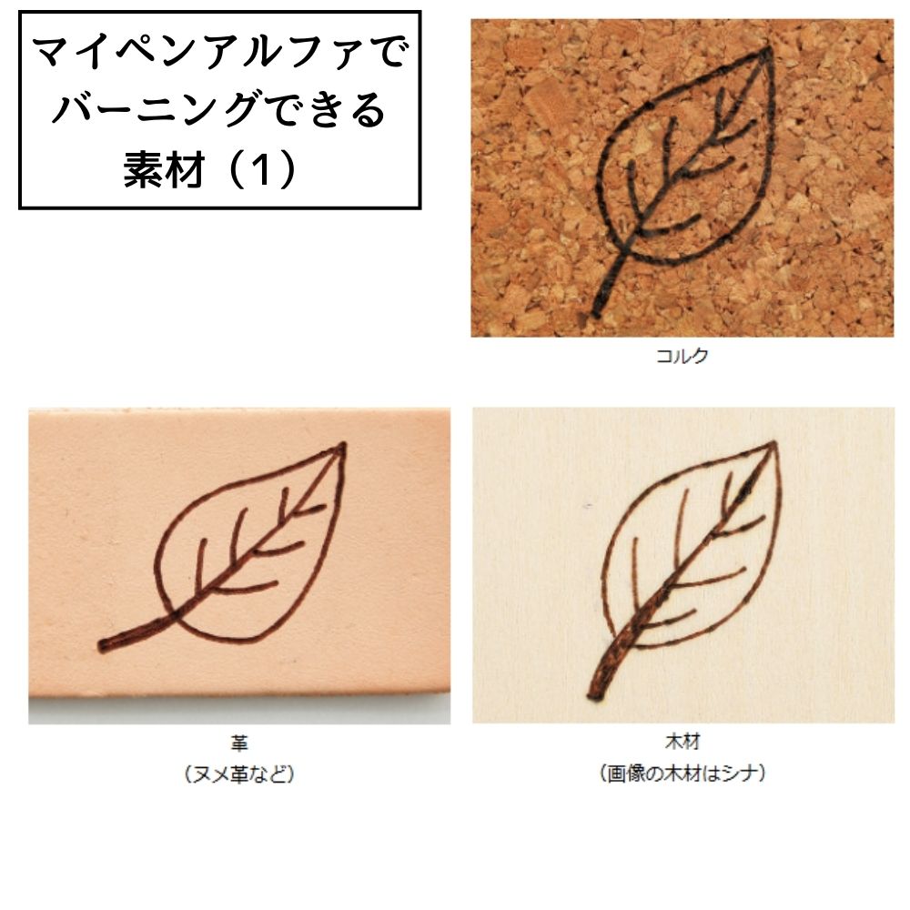 マイペンα オマケ付き HAKKO ｜ 白光株式会社