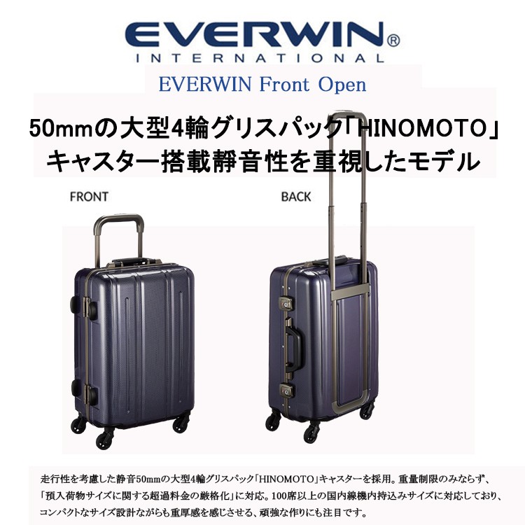 キャリーバッグ　キャリーケースビーナロー 49cm 30L TSAロック搭載 4輪スーツケース フレーム 機内持ち込み EVERWIN エバウィン  Be Narrow 31237