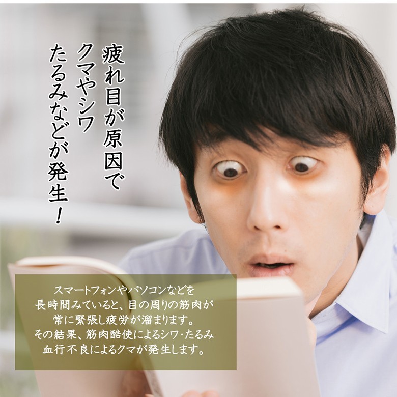 アイマッサージャー【G&K リラックス】目元エステ 温熱 もみほぐし 疲れ目 目もと 視力改善 眼精疲労 回復 ストレス解消