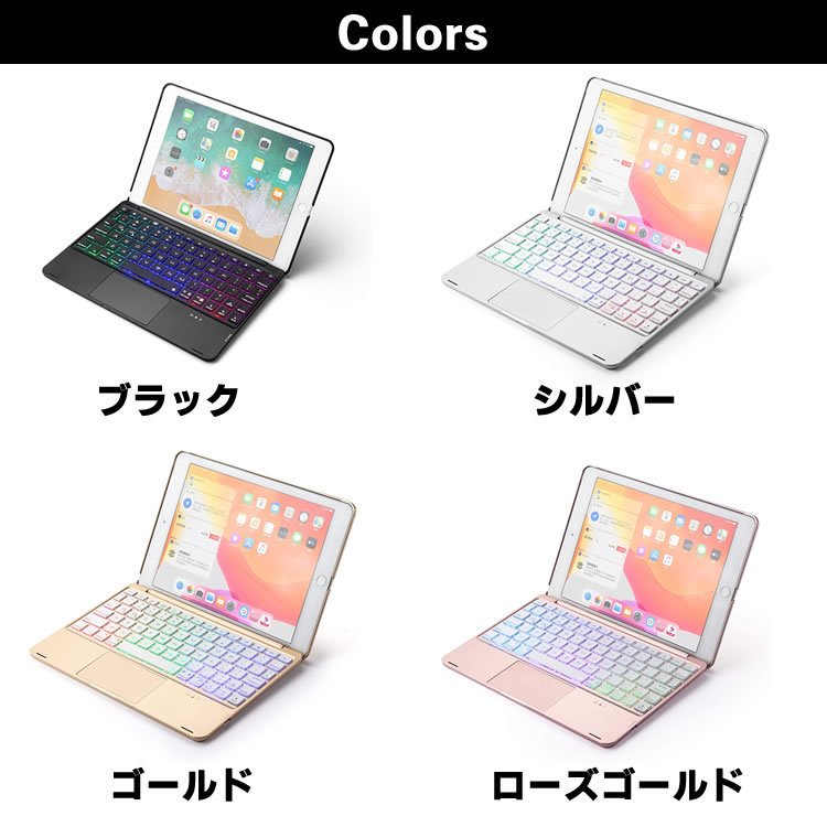 iPad Pro 12.9 第3世代 用 キーボードケース タッチパッド搭載 7色LED