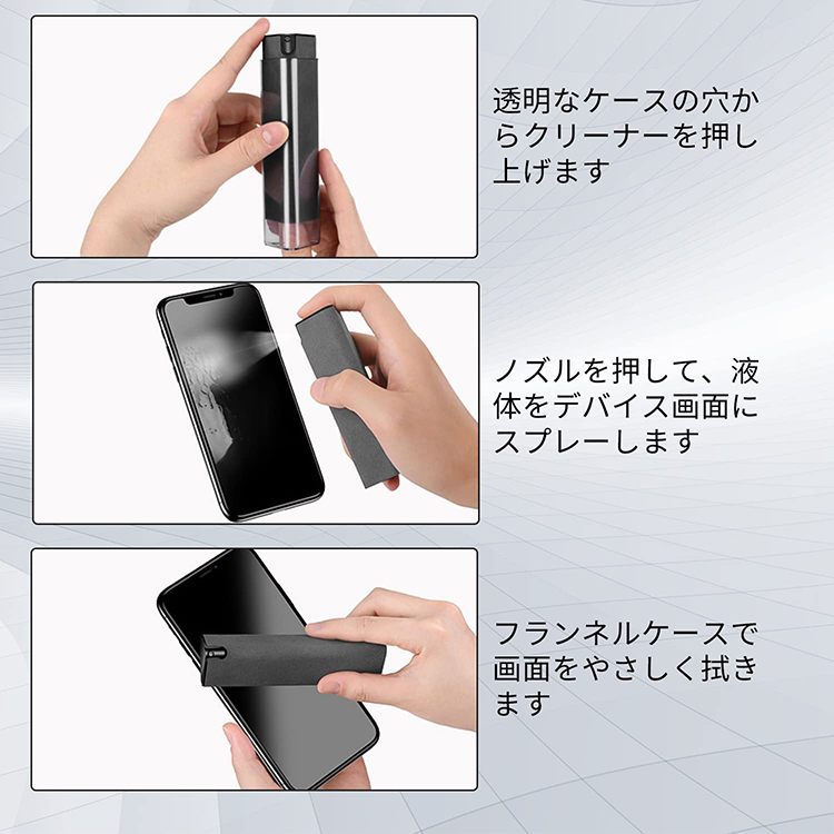 画面クリーナー スクリーンクリーナー スクリーンクリーニング