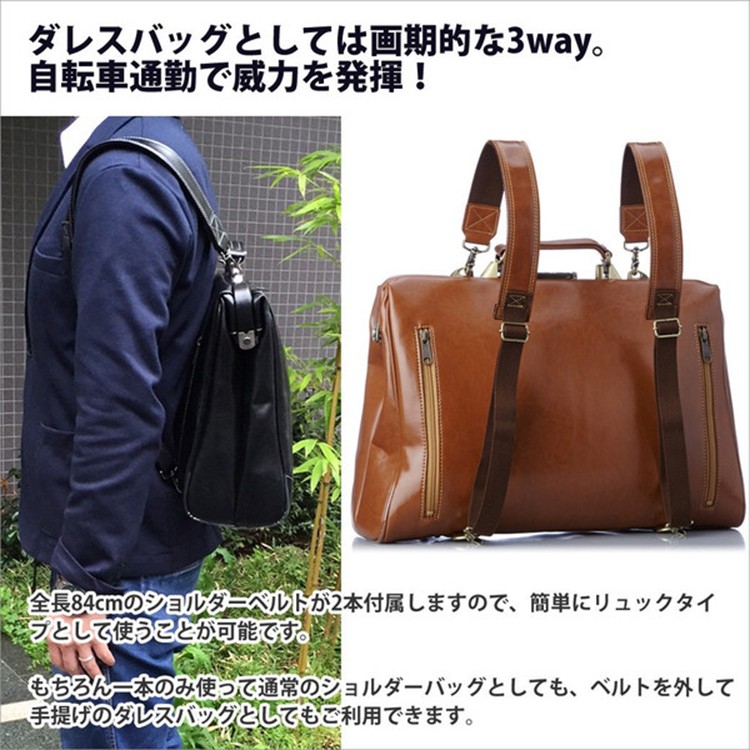 3WAY リュック ダレスバック ビジネスバッグ トートバッグ ブリーフ 