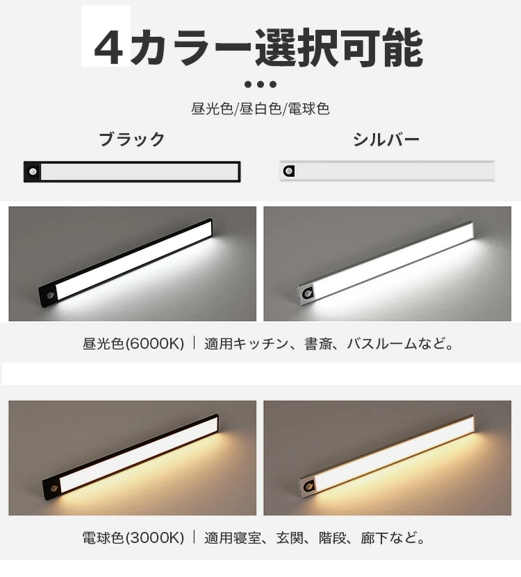 登場! 送料無料 LEDセンサーライト 人感 調光 薄型 USB充電式 LEDバーライト 配線工事不要 足元灯 フットライト HW20D  discoversvg.com