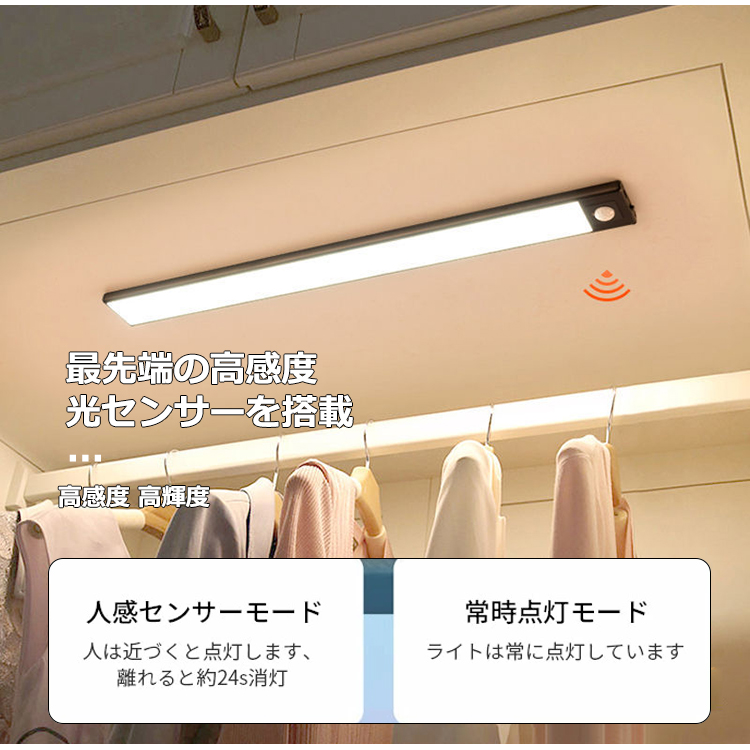 人感センサーライト LEDライト 薄型 20cm 室内 バーライト キッチンライト 足元灯 USB充電式 配線不要 無段階調光 マグネット付き  壁掛け式 階段ライト 廊下 :light-5-1p:monoplaza - 通販 - Yahoo!ショッピング