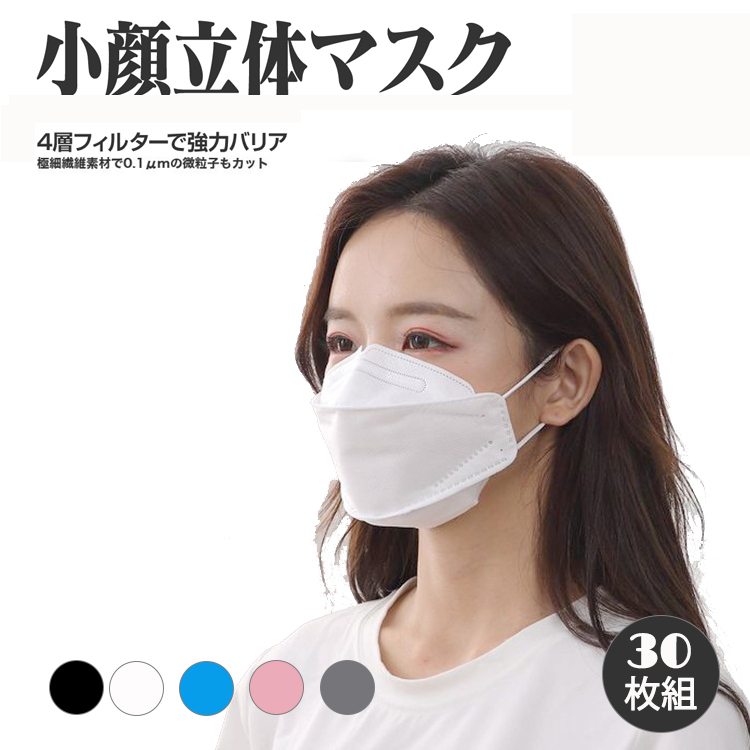【 日本カケン認証 】 マスク 不織布マスク 血色 30枚セット 3D 立体構造 4層構造 使い捨てマスク 柳葉型 口紅つきにくい レディース  小顔効果 :msk-16-30:monoplaza - 通販 - Yahoo!ショッピング