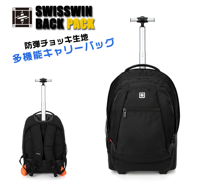 SWISSWIN 3way リュック キャリーバッグ スイスウィン 大容量 キャスター付きリュック 機内持ち込み 3way スーツケース  旅行・ビジネス 出張