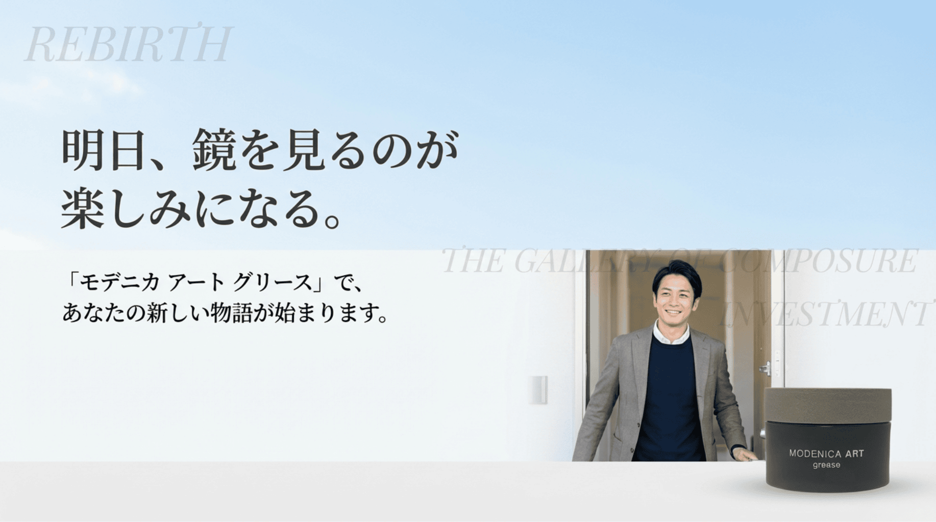 中野製薬 ナカノ モデニカ アート グリース 90g ヘアワックス グリース