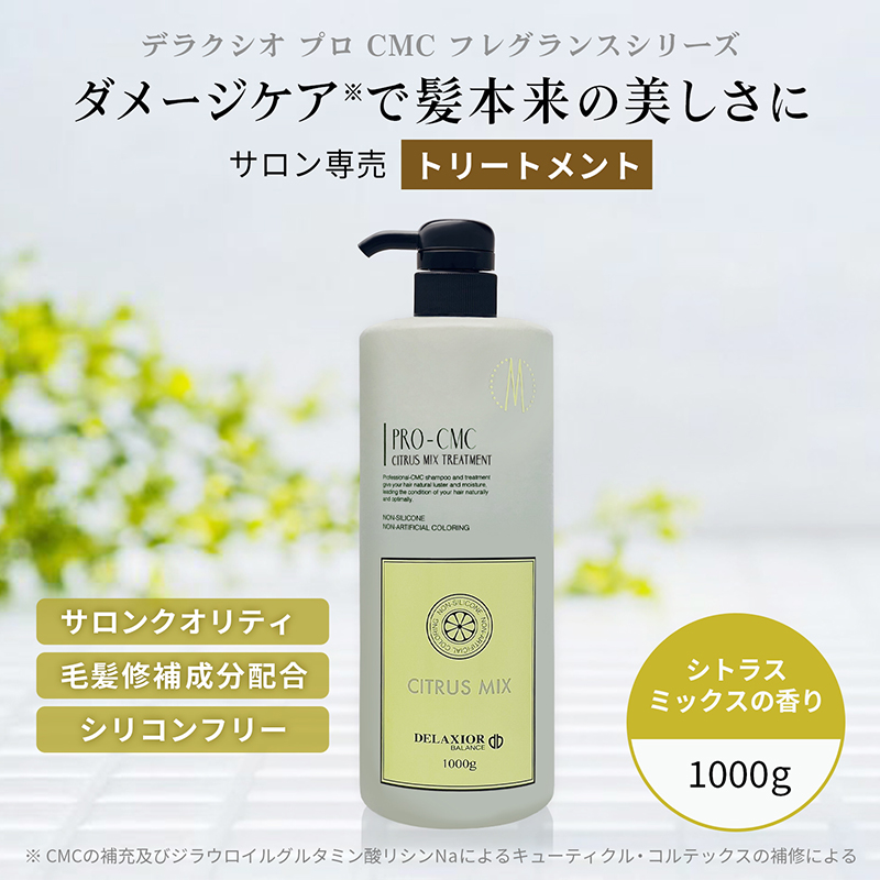 Treatment Light ノンシリコン トリートメント ノンシリコントリートメントおすすめ10選！市販中心》メリット