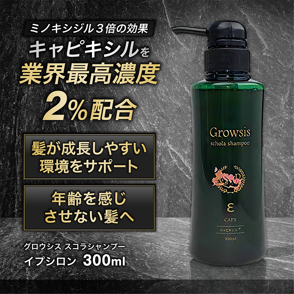 スカルプシャンプー グロウシス イプシロン 480mL 詰め替え 業務用