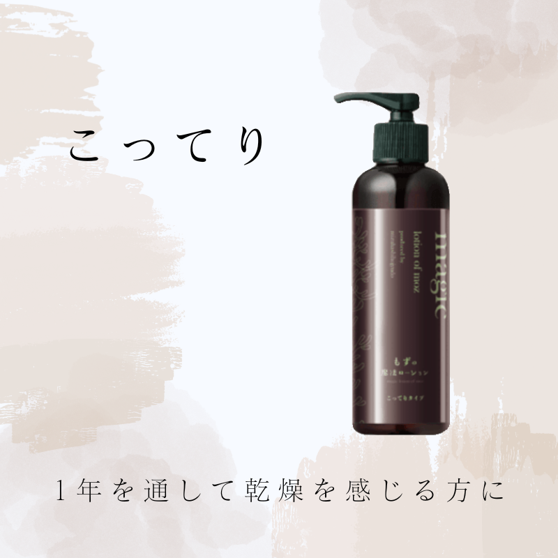 乾燥肌 子供 敏感肌 アトピー 高保湿 用 ボディーローション 500mL 無