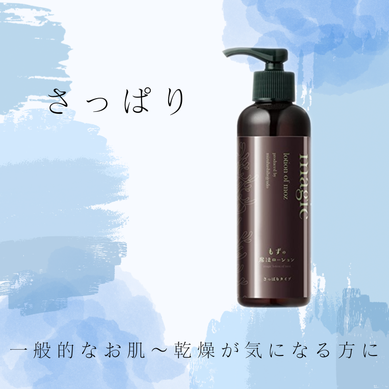 乾燥肌 子供 敏感肌 アトピー 高保湿 用 ボディーローション 500mL 無