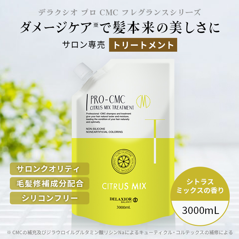 ノンシリコントリートメント（トリートメント、ヘアパック）｜バス