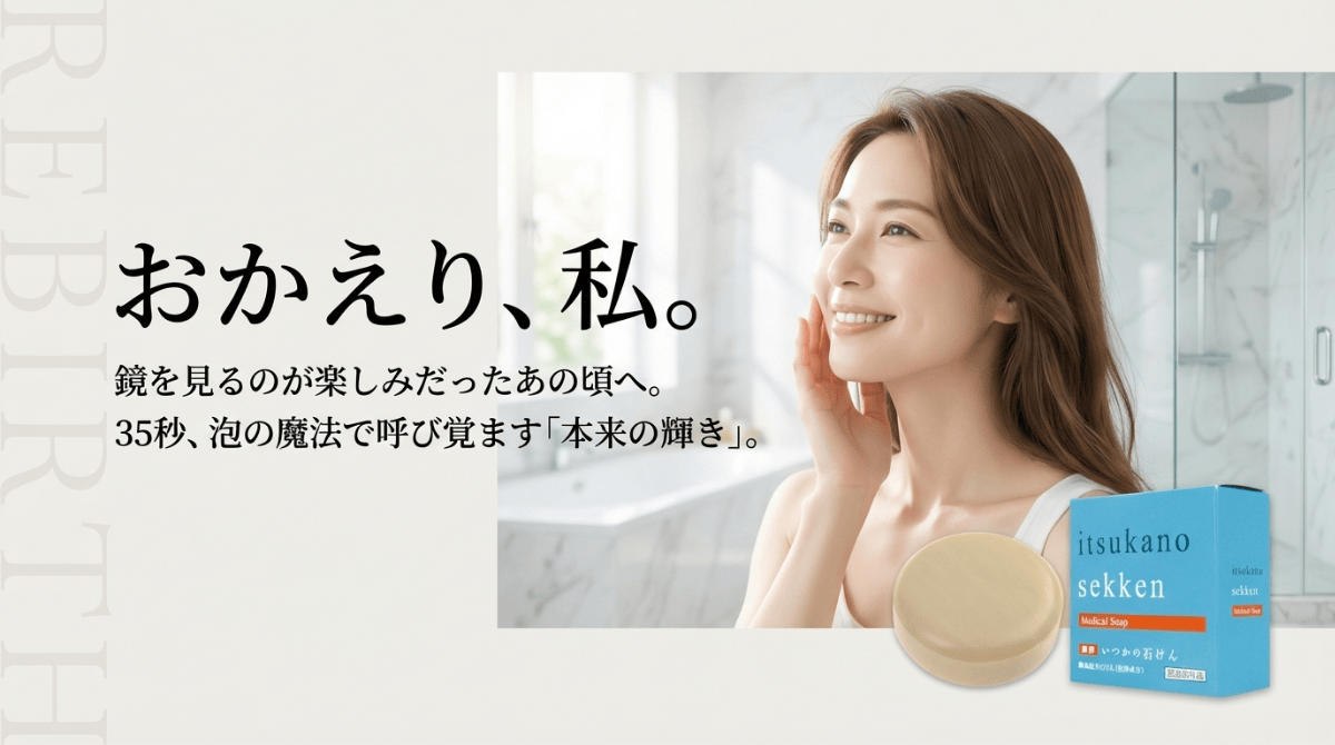 いつかの石鹸 洗顔 フォーム 100g 石鹸 泡洗顔 洗顔料 毛穴 メンズ