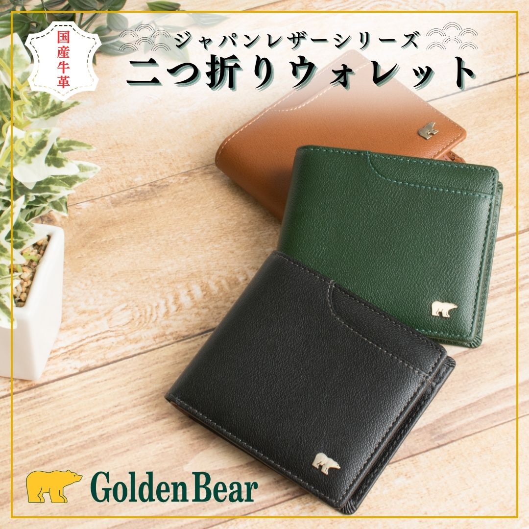 Golden Bear（ゴールデンベア） 【ゴールデンベア】 【正規販売店】 二