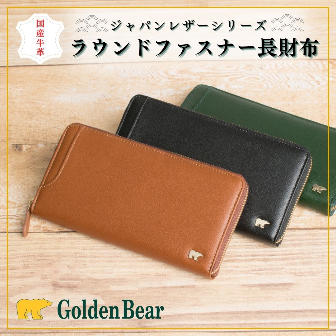Golden Bear（ゴールデンベア） 【ゴールデンベア】 【正規販売店】 長