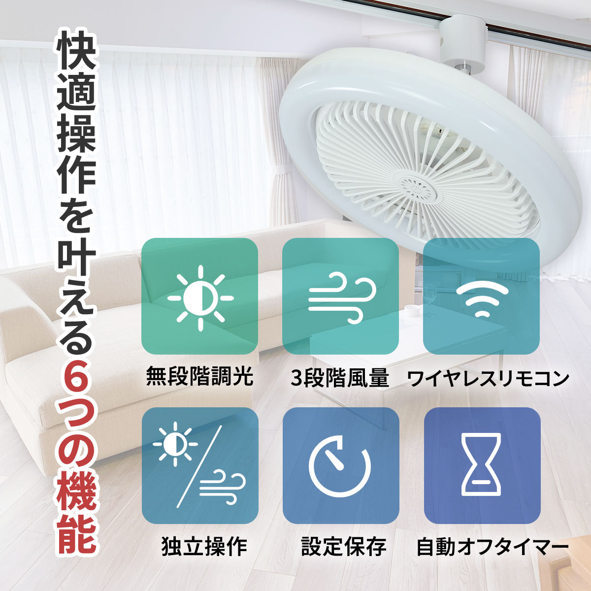 快適な操作を叶える6つの機能