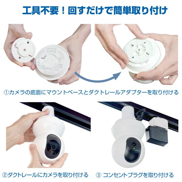 Tapo専用ダクトレール専用取付金具 C200 C210 C220 C230 TC70 C202